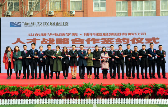 校企合作謀發(fā)展，人才搶定譜新篇