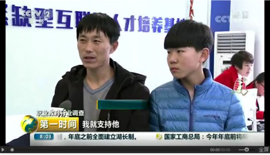 又雙叒叕上央視，看新華互聯(lián)網(wǎng)科技助力中國職教夢！