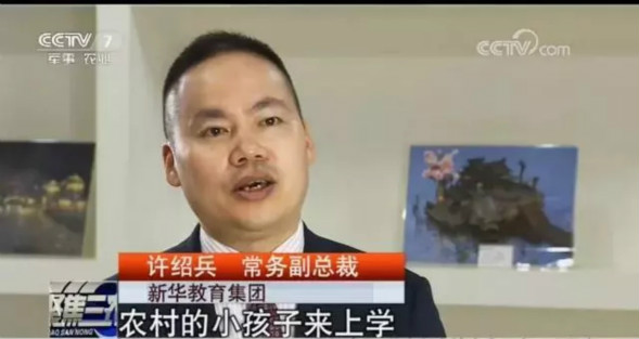 又雙叒叕上央視，看新華互聯(lián)網(wǎng)科技助力中國職教夢！