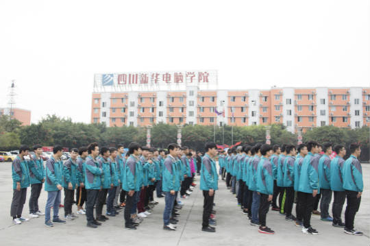 四川新華電腦學(xué)院:2018春季素質(zhì)拓展訓(xùn)練圓滿落幕