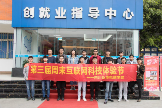 VR體驗(yàn)，智能科技盛宴獲學(xué)子熱捧