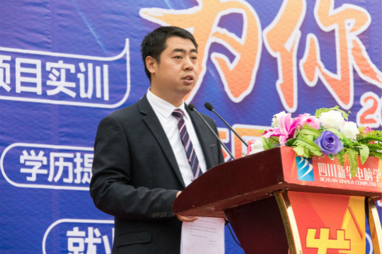 熱烈慶祝四川新華“為你而來，新華互聯(lián)網科技校園咨詢日”順利召開