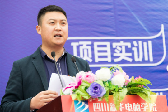 熱烈慶祝四川新華“為你而來，新華互聯(lián)網科技校園咨詢日”順利召開