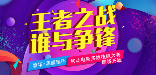 王者之戰(zhàn) 誰(shuí)與爭(zhēng)鋒