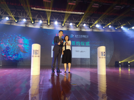 四川新華與集團一起見證2018新華互聯(lián)網(wǎng)科技新專業(yè)發(fā)布會