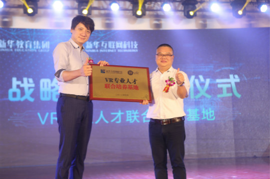 四川新華與集團一起見證2018新華互聯(lián)網(wǎng)科技新專業(yè)發(fā)布會