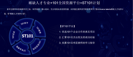 “互聯(lián)時(shí)代?智啟未來(lái)”四川新華新四大專業(yè)發(fā)布會(huì)即將震撼開啟