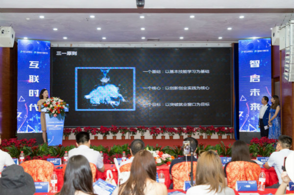四川新華電腦學(xué)院2018新專業(yè)發(fā)布會震撼開啟