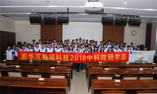 北京中科院之行：預(yù)見(jiàn)未來(lái)，遇見(jiàn)你