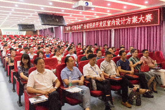 “新華.匯智谷杯”全省經(jīng)濟(jì)開(kāi)發(fā)區(qū)室內(nèi)設(shè)計(jì)大賽完美落幕