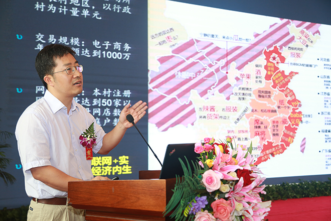 助力鄉(xiāng)村經(jīng)濟振興,農(nóng)村電商扶貧與鄉(xiāng)村振興研討會隆重舉辦