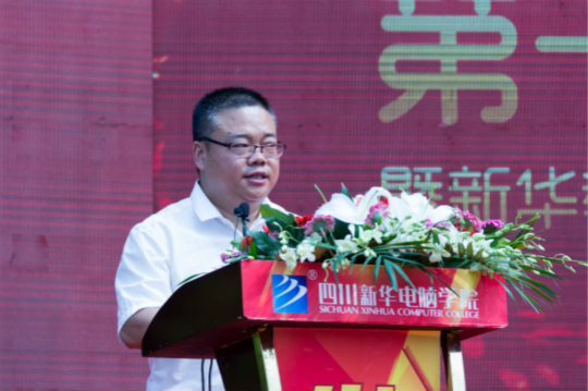 憶青春.再相聚四川新華2018年第十屆榮譽(yù)校友母校行成功舉行