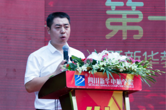 憶青春.再相聚四川新華2018年第十屆榮譽(yù)校友母校行成功舉行