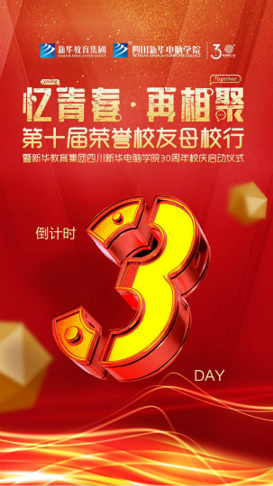 憶往昔.再相聚榮譽校友馬上回家了……