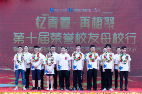 十年歸來(lái)，仍是少年 新華教育三十周年華誕之際榮譽(yù)校友齊聚母校