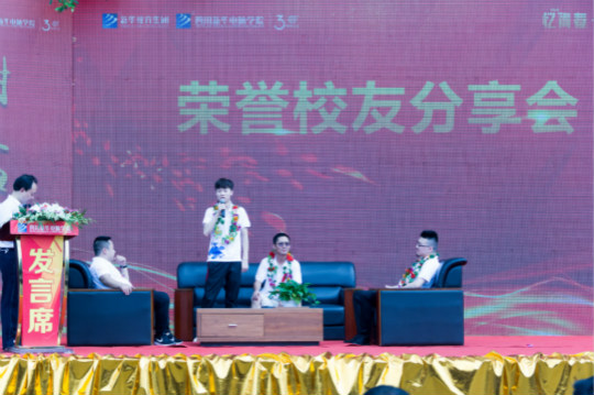 十年歸來(lái)，仍是少年 新華教育三十周年華誕之際榮譽(yù)校友齊聚母校