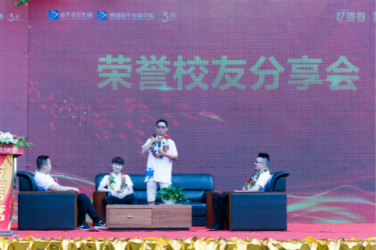 十年歸來(lái)，仍是少年 新華教育三十周年華誕之際榮譽(yù)校友齊聚母校