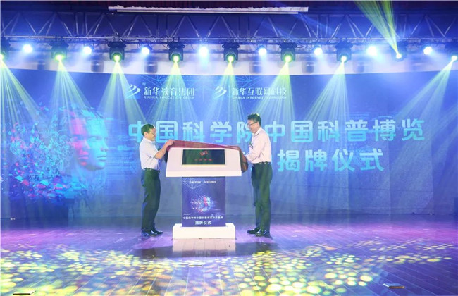 新華教育集團新華互聯(lián)網(wǎng)科技30周年慶典即將盛啟