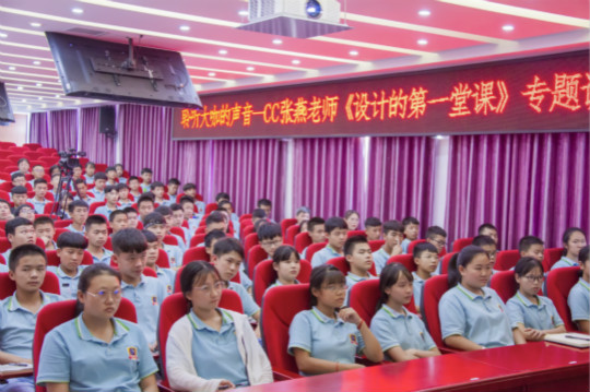 老師來了—VIP講師為新華學(xué)子帶來設(shè)計(jì)的第一堂課