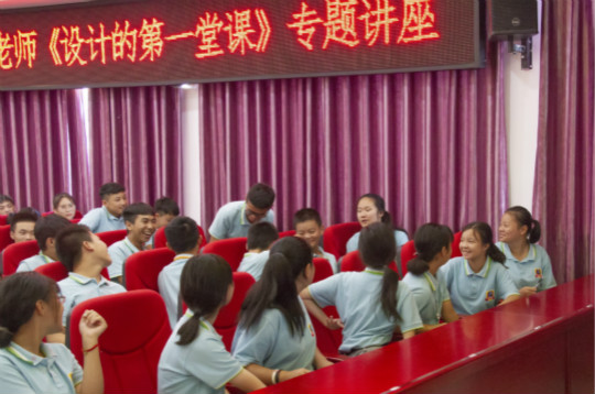 老師來了—VIP講師為新華學(xué)子帶來設(shè)計(jì)的第一堂課