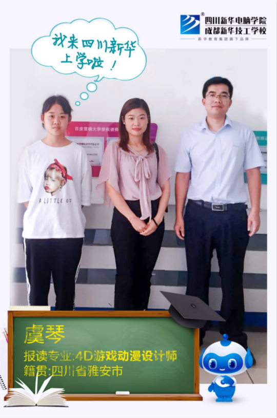 新生故事| 追夢(mèng)的路上，姐妹攜手走進(jìn)四川新華