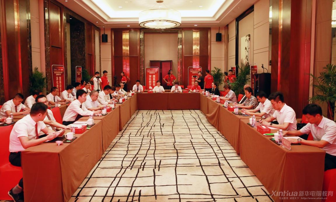 2018新時代職業(yè)教育改革與發(fā)展 高峰研討會隆重舉辦