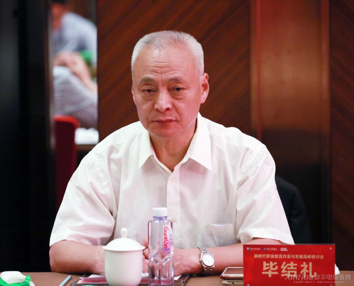 2018新時代職業(yè)教育改革與發(fā)展 高峰研討會隆重舉辦