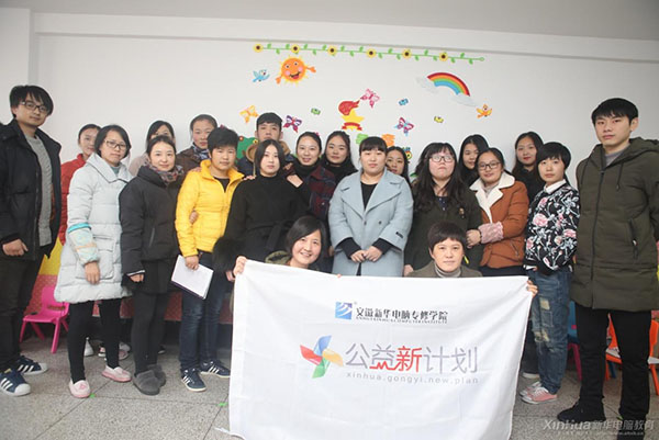 愛與責(zé)任三十年——《拾柴計劃》公益項目正式啟動