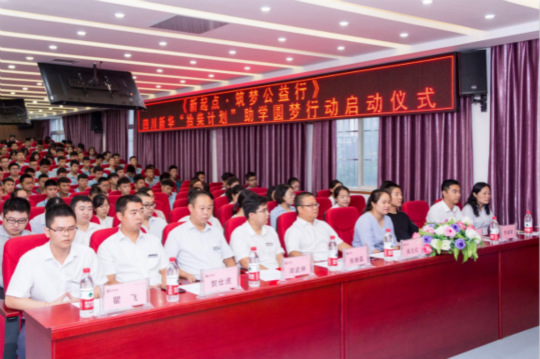 四川新華攜手騰訊公益 助力學(xué)子實(shí)現(xiàn)IT夢(mèng)想