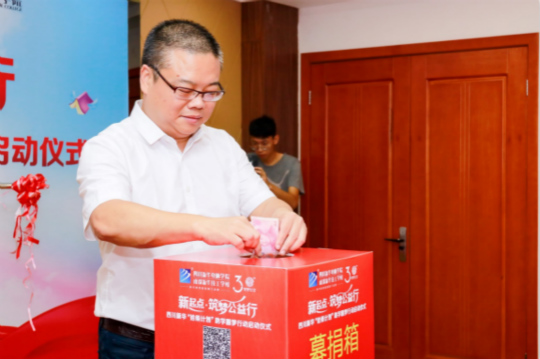 四川新華攜手騰訊公益 助力學(xué)子實(shí)現(xiàn)IT夢(mèng)想