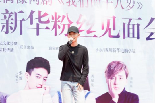 開學(xué)季，你在學(xué)校遇到明星了嗎？