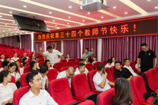 四川新華趣味運動會喜迎第34個教師節(jié)