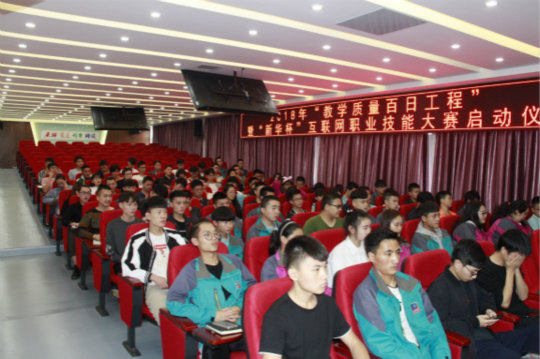 四川新華2018“教學質(zhì)量百日工程”正式啟動