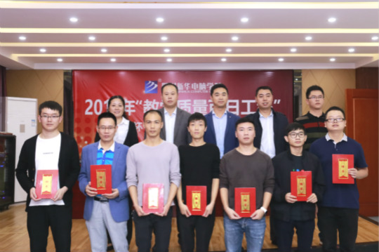 四川新華2018“教學質(zhì)量百日工程”正式啟動