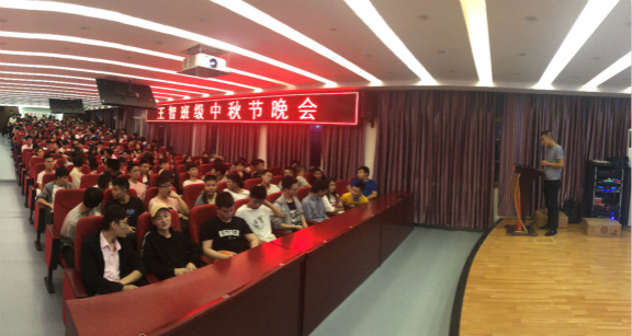 月滿中秋夜，師生慶團(tuán)圓 