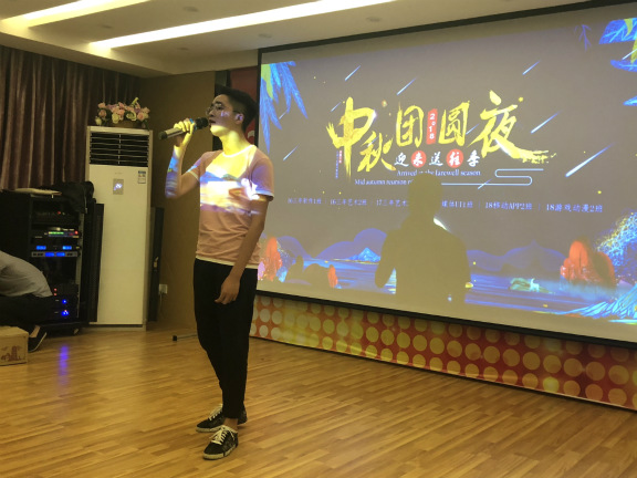 月滿中秋夜，師生慶團(tuán)圓 