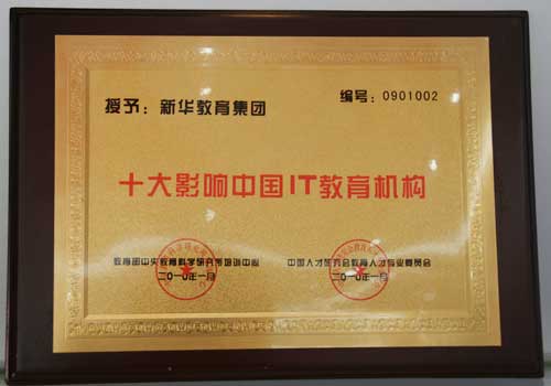 熱烈祝賀我院榮膺—2018成都就業(yè)培訓(xùn)講師大賽先進(jìn)單位