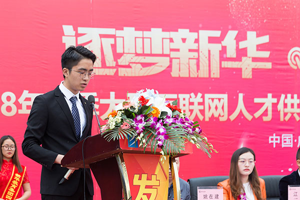 熱烈祝賀四川新華電腦學(xué)院秋季人才雙選會圓滿落幕