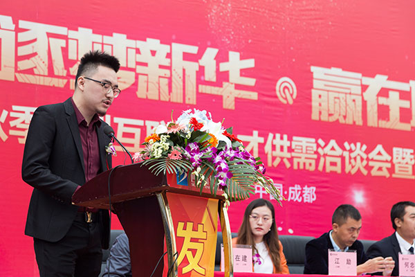 熱烈祝賀四川新華電腦學(xué)院秋季人才雙選會圓滿落幕