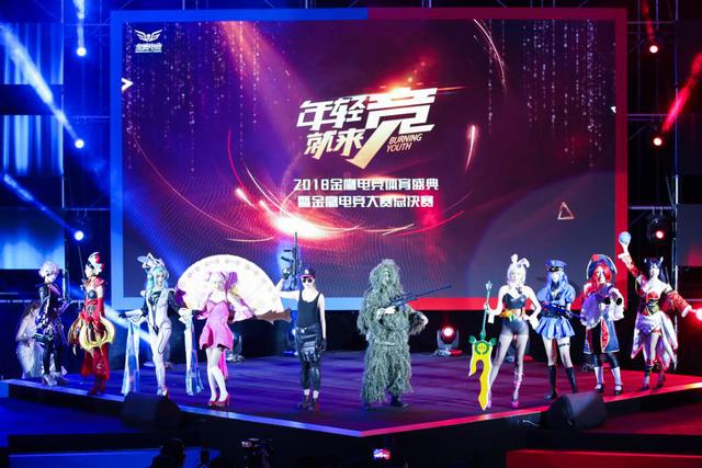 新華教育集團燃情助力2018金鷹電競體育盛典！