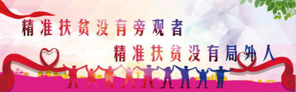 國家扶貧日?新華公益進行時，助力學(xué)子夢想起航