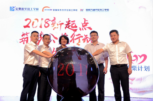 國家扶貧日?新華公益進行時，助力學(xué)子夢想起航