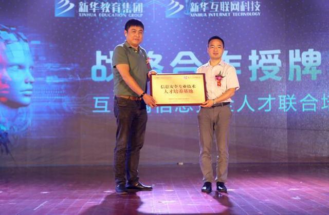 “AI時代 · 碼動未來”新華互聯(lián)網(wǎng)科技助力1024全球開發(fā)者節(jié)