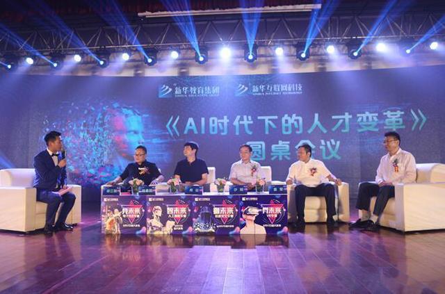 “AI時代 · 碼動未來”新華互聯(lián)網(wǎng)科技助力1024全球開發(fā)者節(jié)