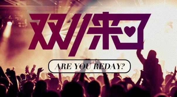 新華雙11 全球狂歡節(jié)，因?yàn)閷I(yè) 所以出色！