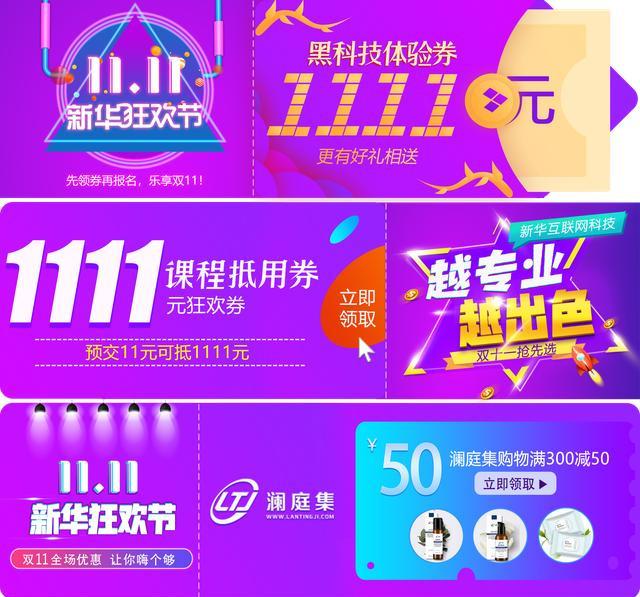 新華雙11 全球狂歡節(jié)，因?yàn)閷I(yè) 所以出色！