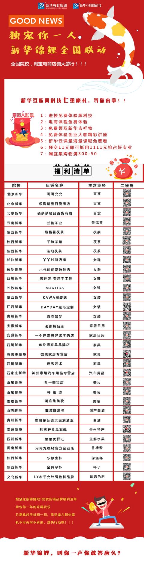 新華雙11 全球狂歡節(jié)，因?yàn)閷I(yè) 所以出色！