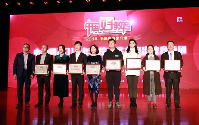 新華教育集團(tuán)榮膺2018年度“綜合實(shí)力突出教育集團(tuán)”
