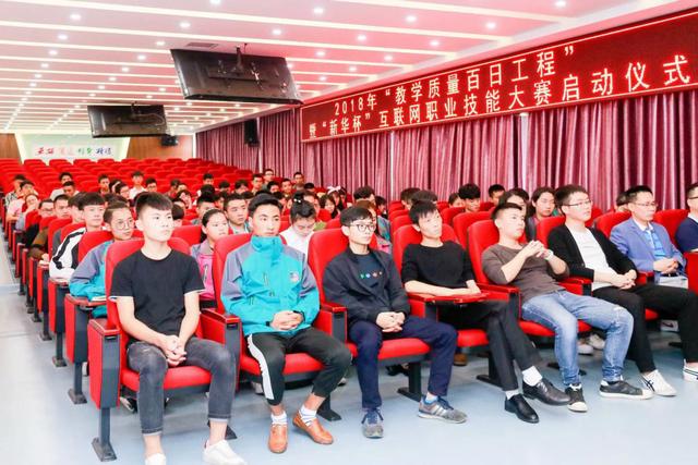 “新華·瀾庭集杯”互聯(lián)網(wǎng)職業(yè)技能大賽即將盛大開(kāi)啟！