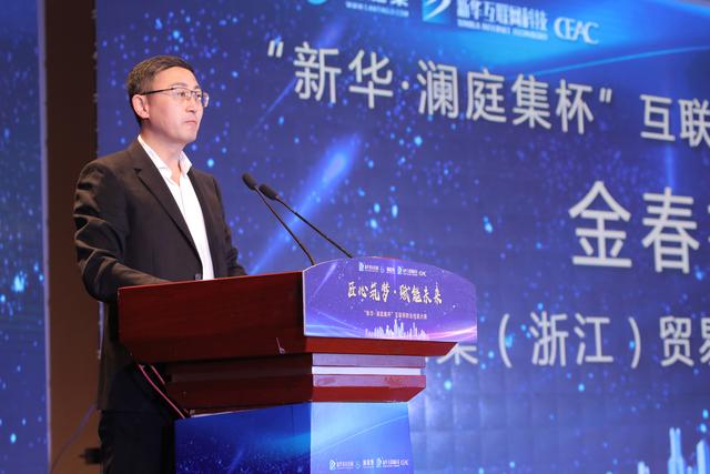 “新華·瀾庭集杯”互聯(lián)網(wǎng)職業(yè)技能大賽頒獎盛典啟幕！